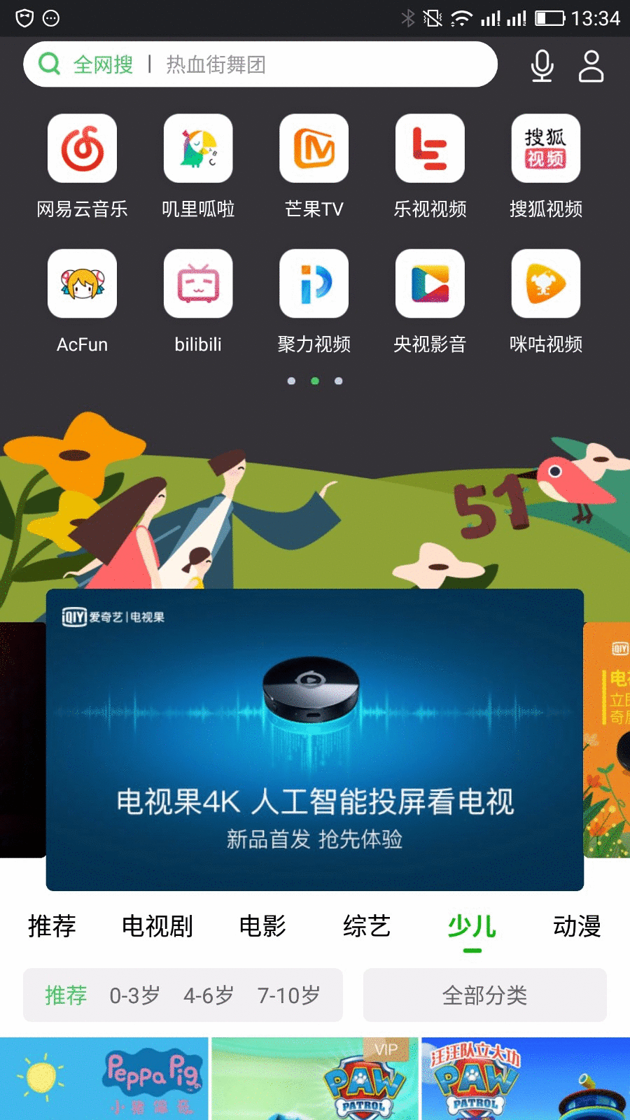 4k资源最多的电视盒子_4k 电视盒子_4k资源最多的电视盒子