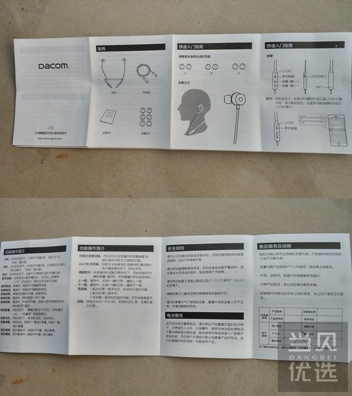 通勤听歌好搭档——dacom l10主动降噪蓝牙耳机初体验