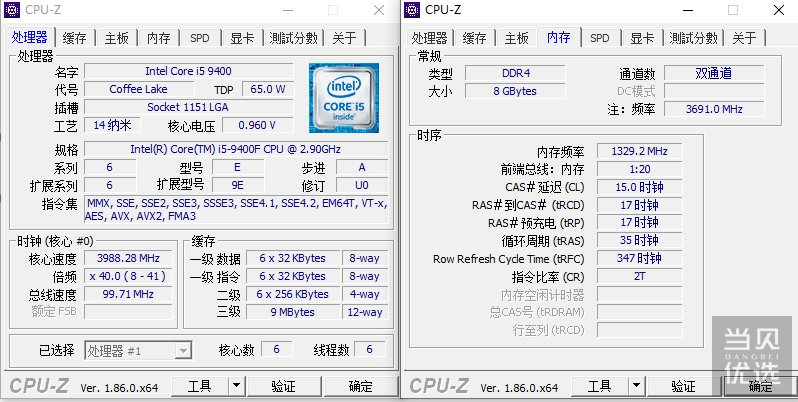 再用"台风"看一下内存参数,海力士的芯片,单面8g(32m*8)