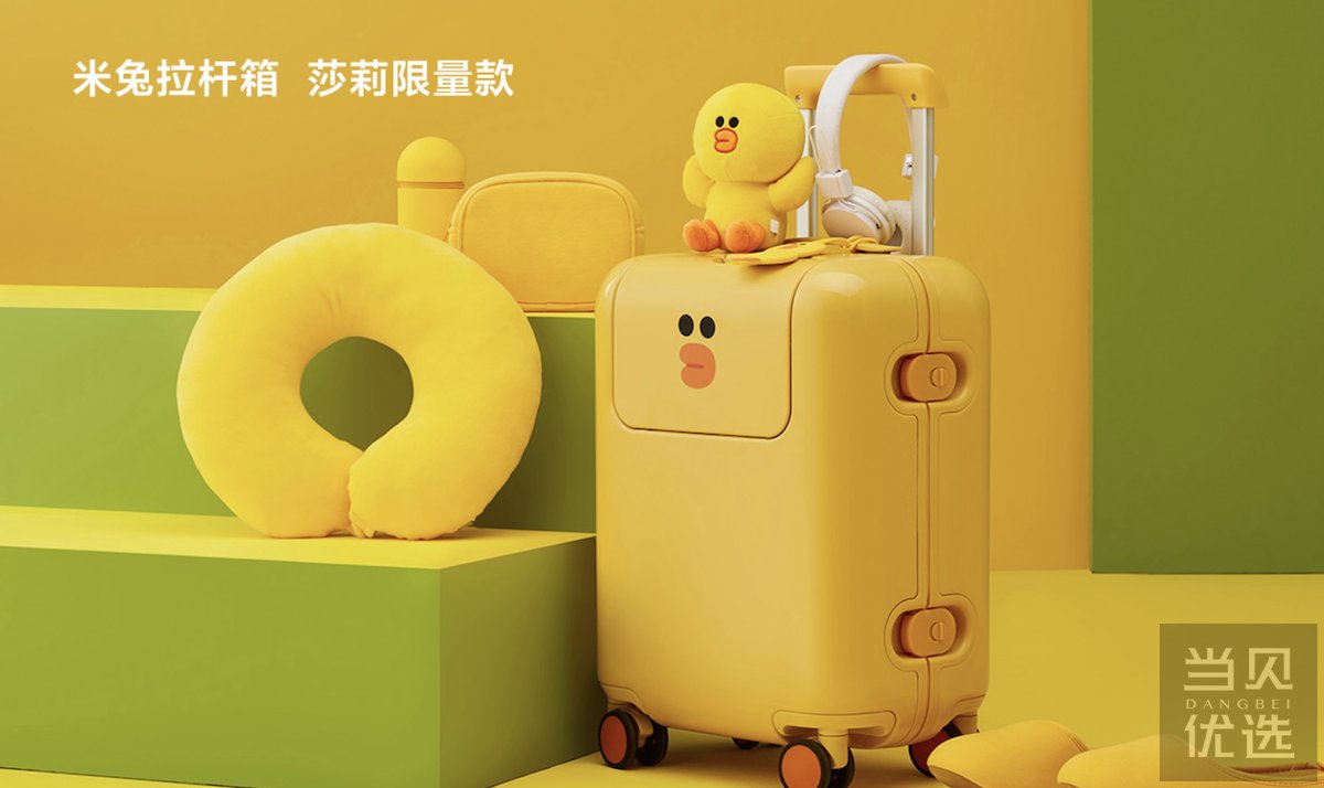 小米与line合作,将推出莎莉熊大行李箱,移动电源!