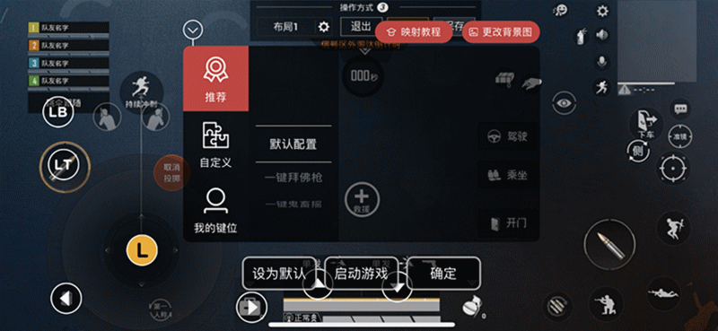 进行直接的选择,选择完成之后直接点击应用,启动游戏即可,非常的方便