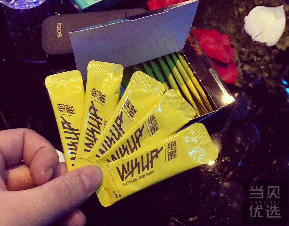 千杯不倒的解酒丸