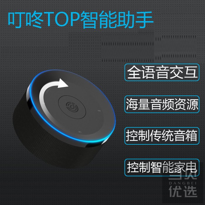 叮咚top/mini2智能语音助手科大讯飞ai音箱声控wifi音箱aux输出 ￥106