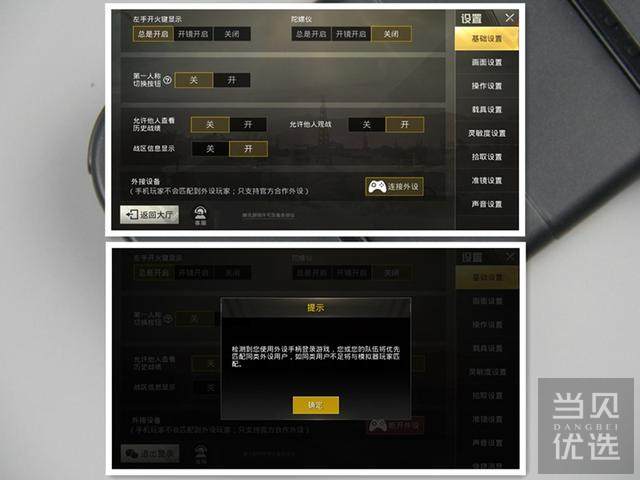 专业吃鸡手柄按键新方案,让手游吃鸡不再难