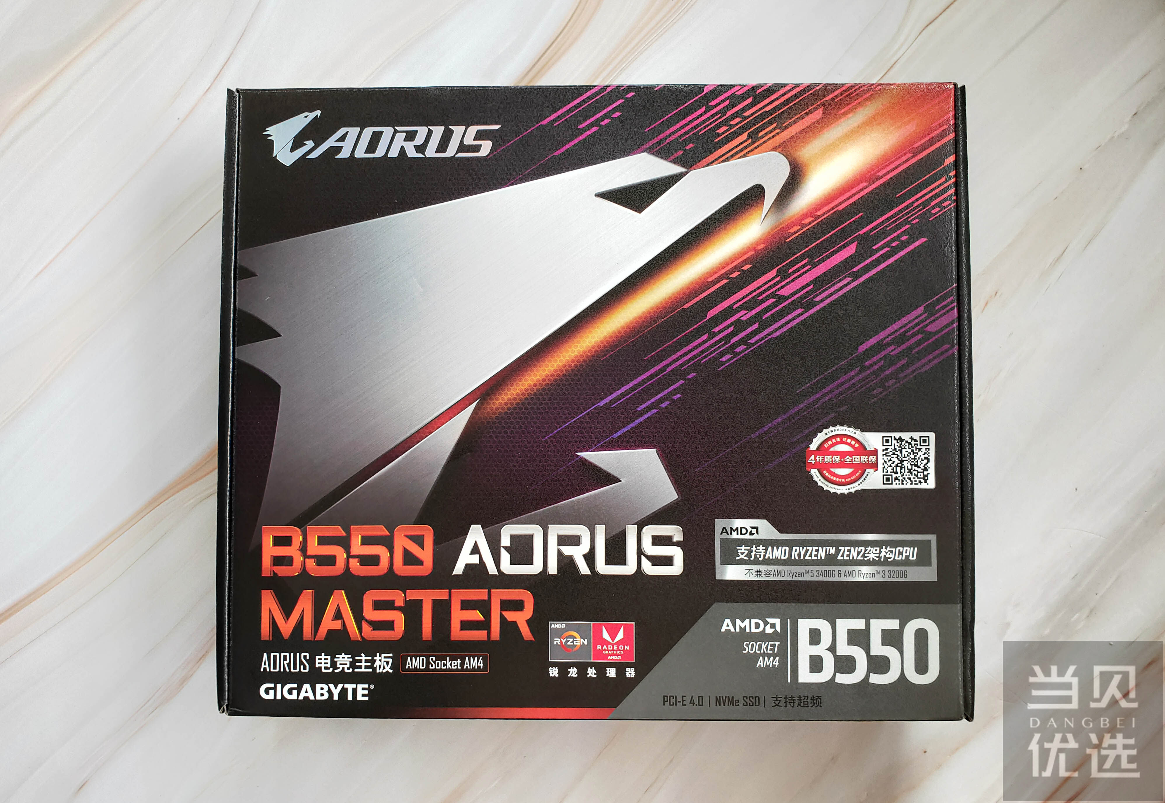 技嘉b550 aorus master的包装盒子和其他同类型电脑主板包装盒外观