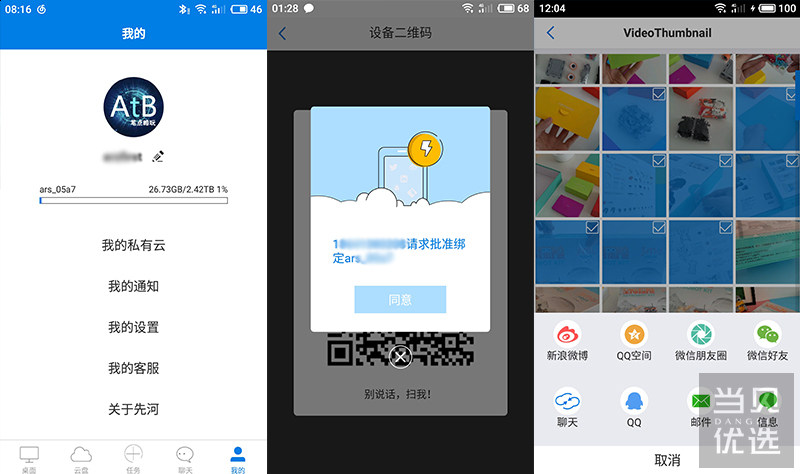 云服务器可以做nas吗 5aa7030690728.jpg!00
