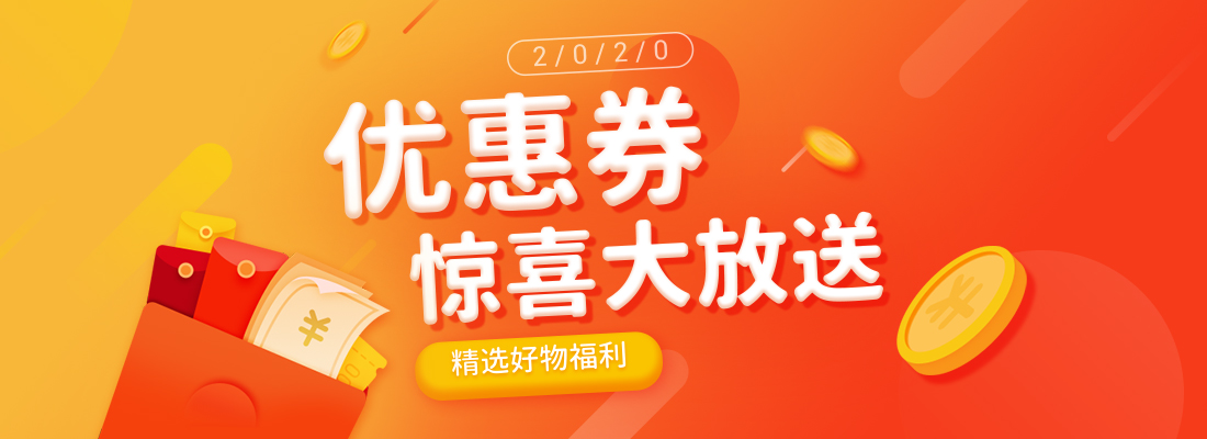 双11专题