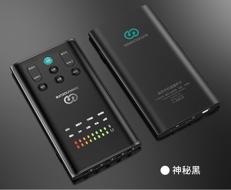 森然播吧二代电音版手机声卡