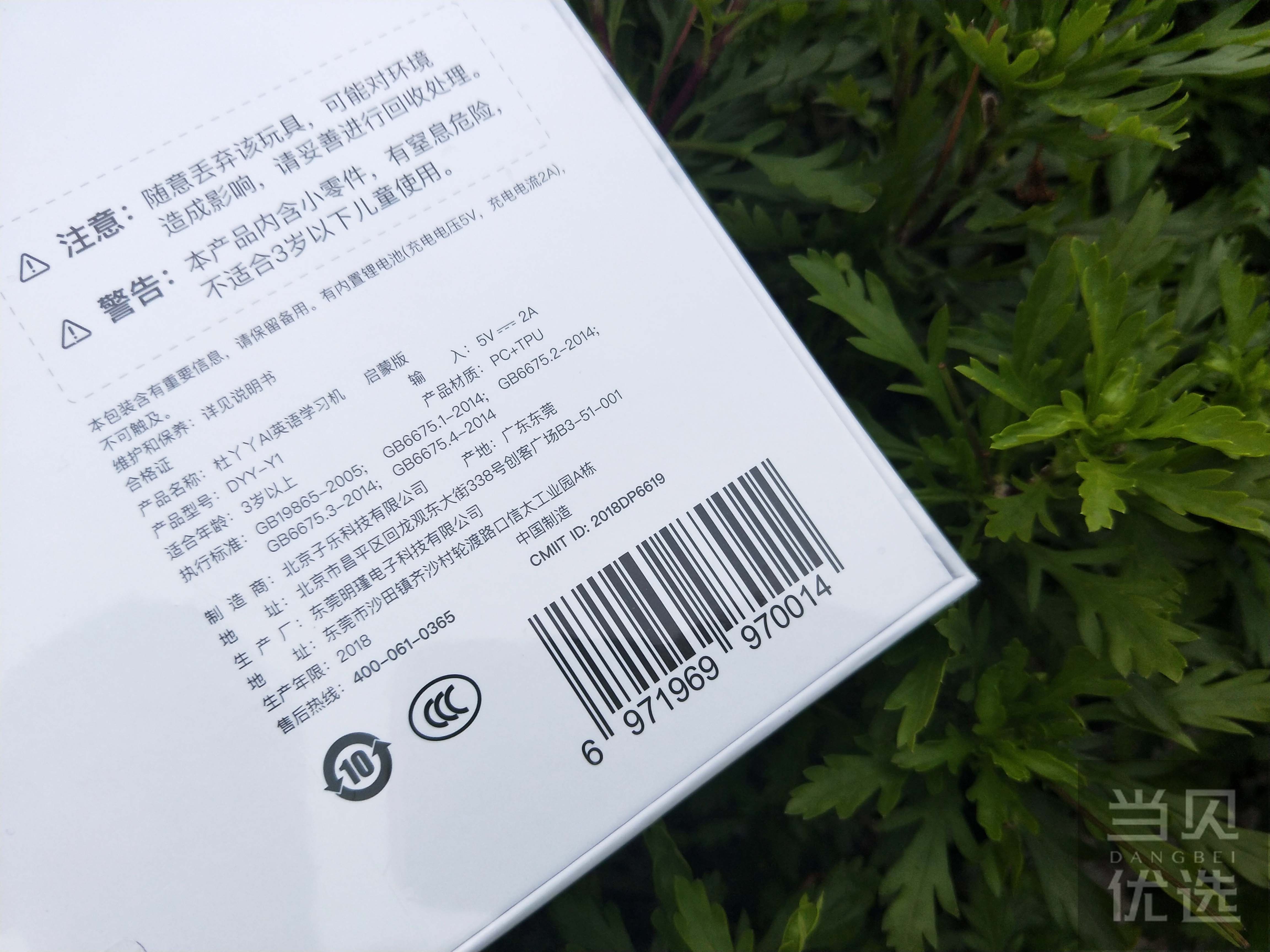 给孩子学英语开辟新路子 杜丫丫ai英语学习机初体验 好文 当贝优选