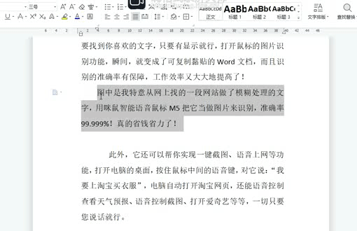 咪鼠M5能语音打字、划词翻译、文字提取,还能…….