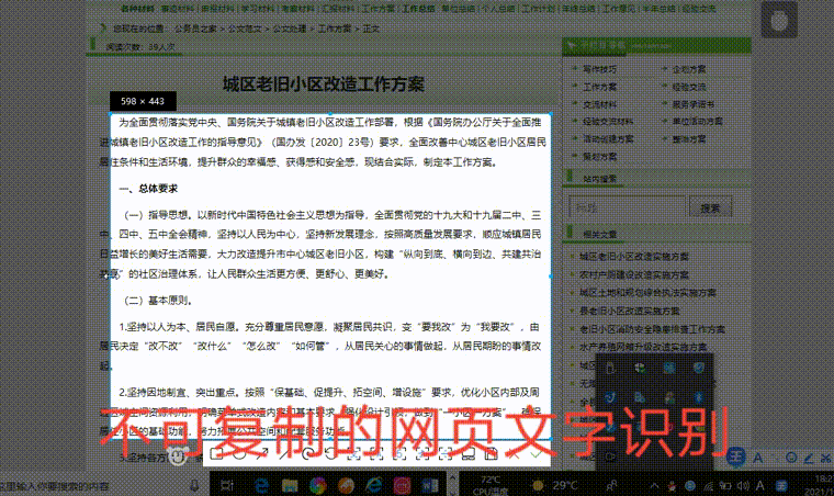 咪鼠M5能语音打字、划词翻译、文字提取,还能…….