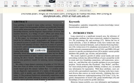 咪鼠M5能语音打字、划词翻译、文字提取,还能…….