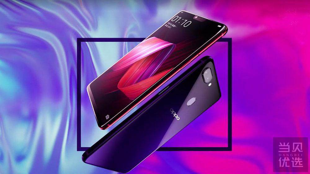 Oppo R15良心吗 配置高了售价居然没变 好文 当贝优选