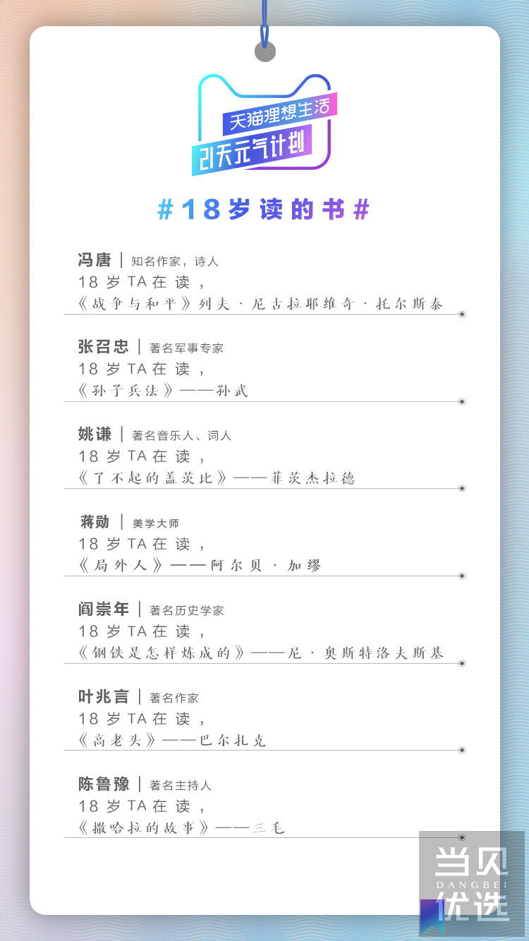 世界读书日 余华写信给易烊千玺 好文 当贝优选