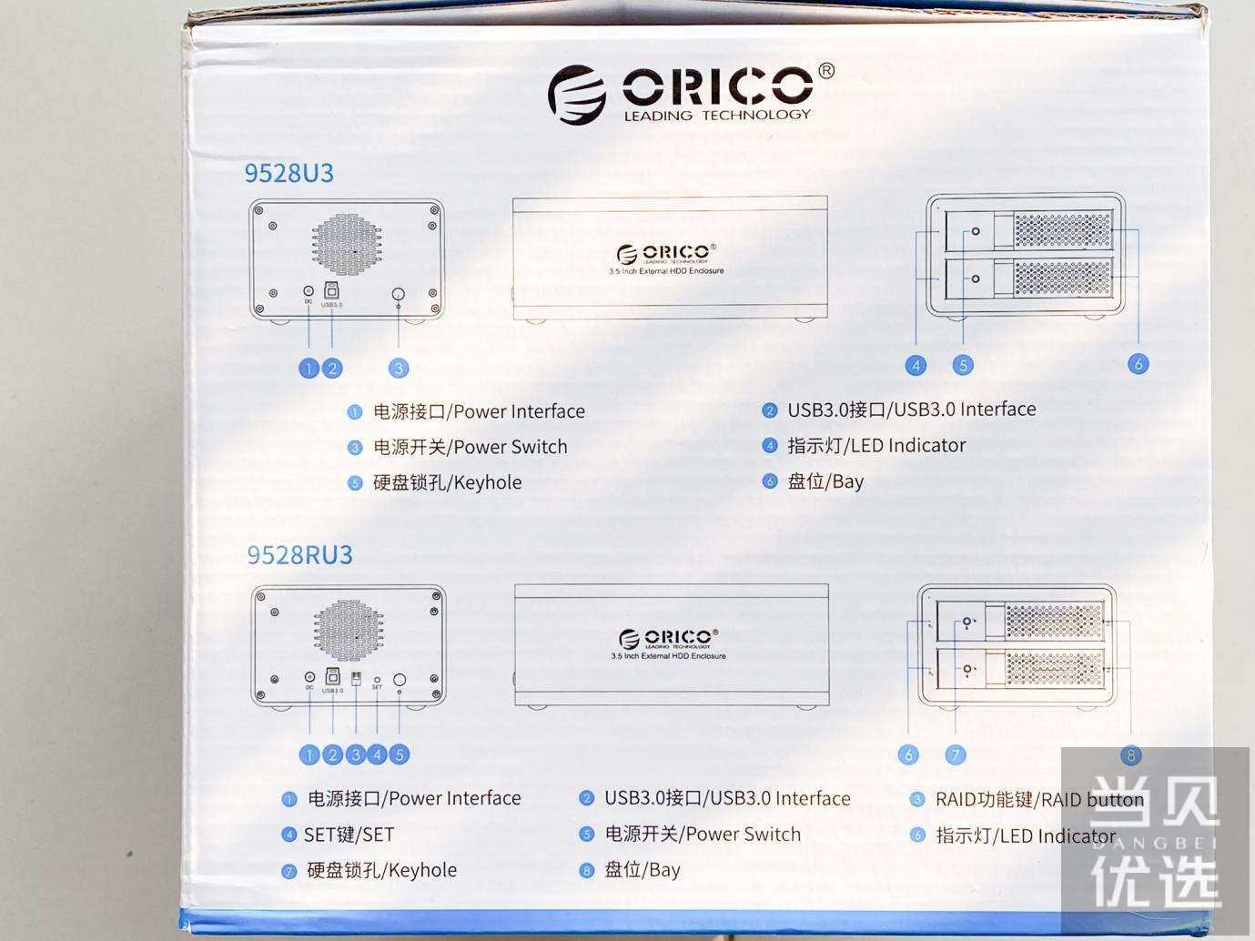 专业的后备存储才放心，ORICO双盘位硬盘柜+东芝NAS硬盘N300组合