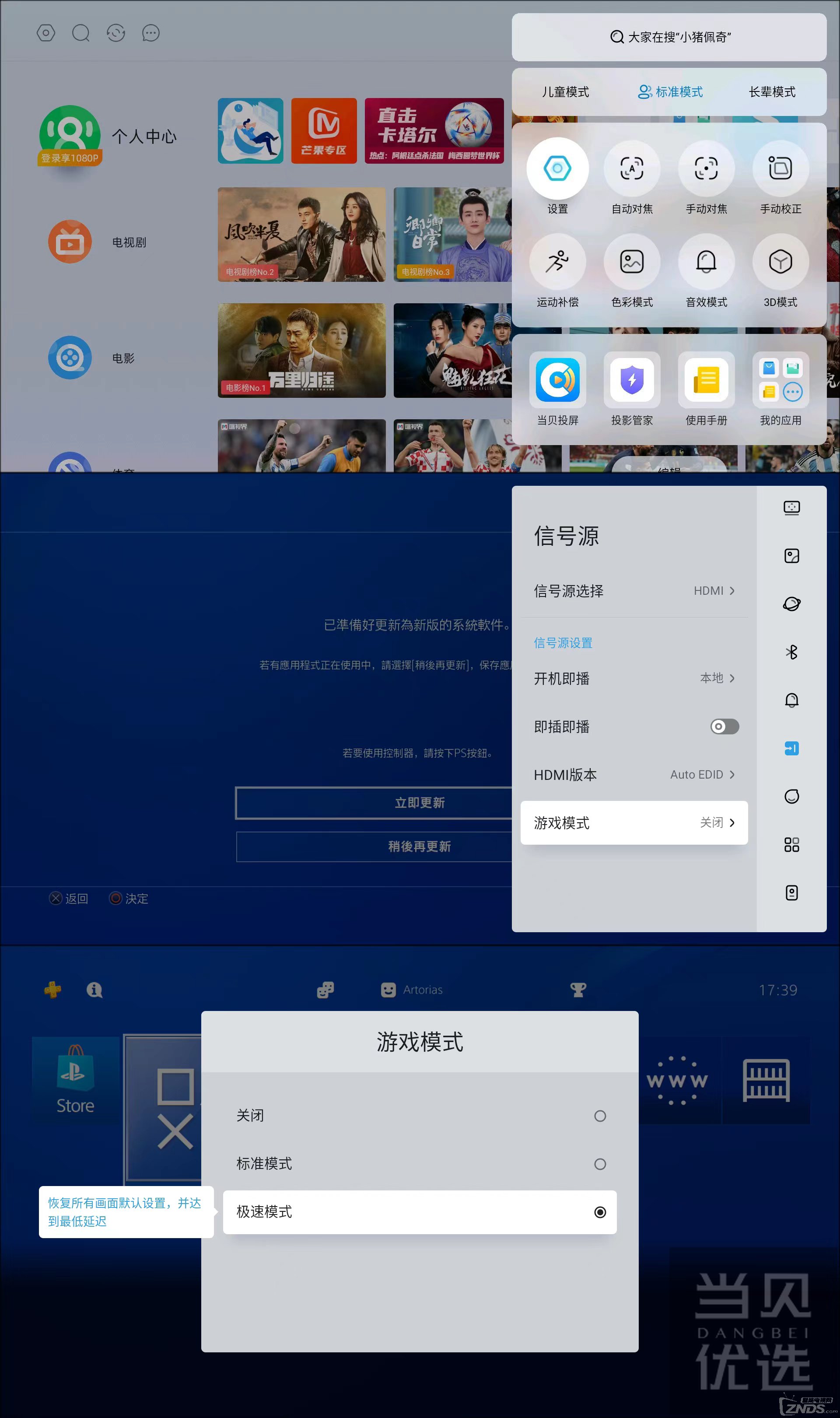 超薄炫酷 当贝投影D5X真实评测，原来投影仪也有轻薄本